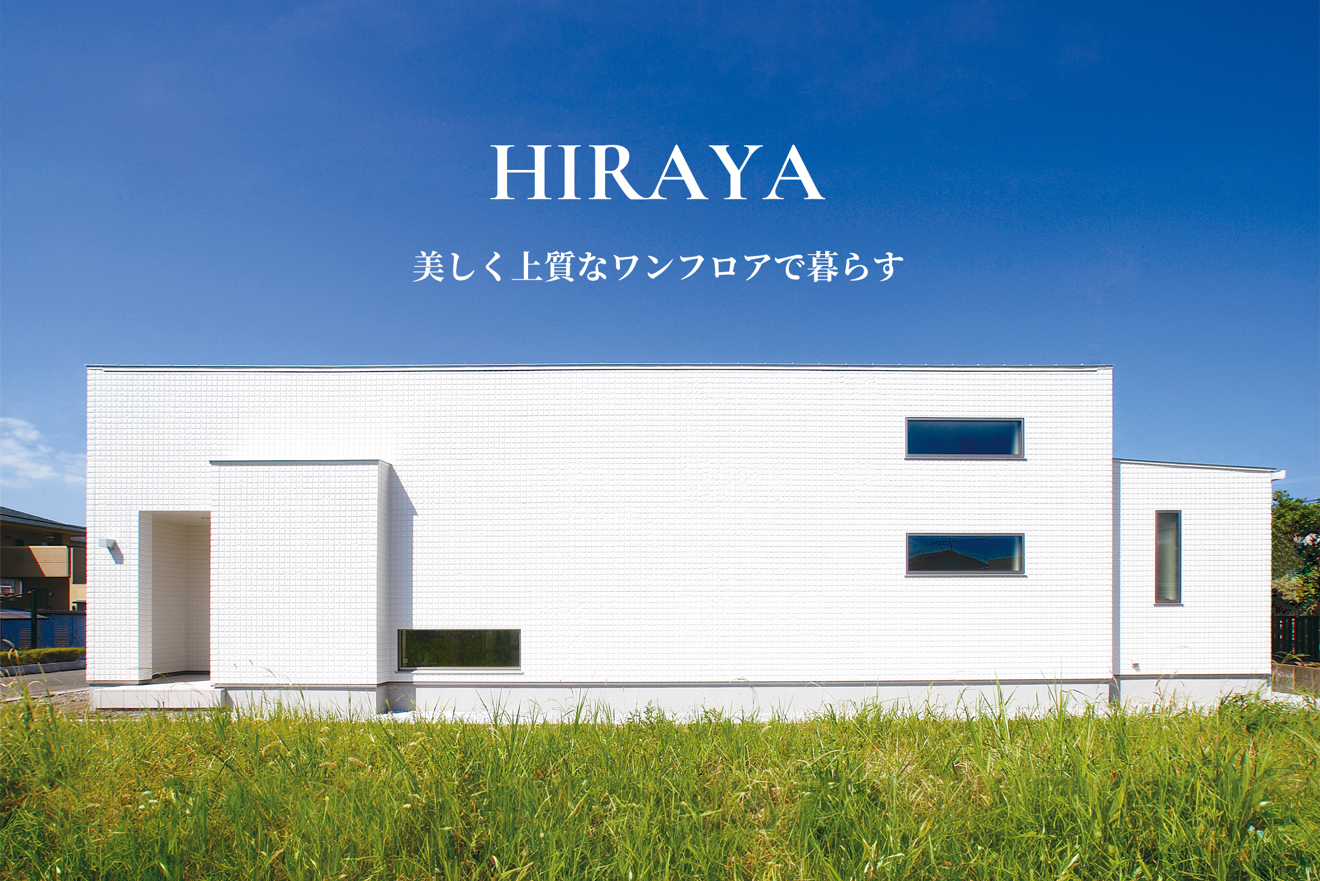 HIRAYA