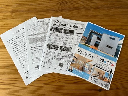 11月号ニュースレター｜郡山市 新築住宅 大原工務店のブログ