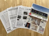 2月号ニュースレター｜郡山市 新築住宅 大原工務店のブログ