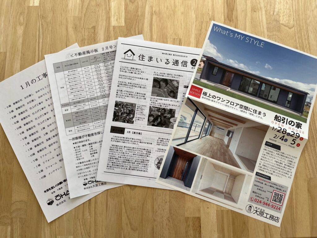 2月号ニュースレターを発送いたしました☆