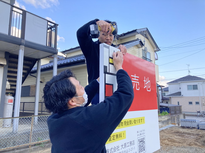 売地の看板を設置しました！郡山市小原田　売地です！