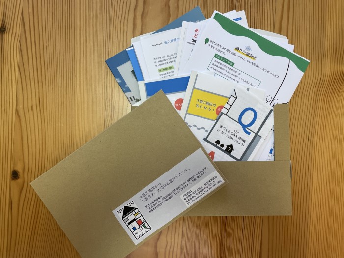 「いえはこ」って？大原工務店でお渡ししている資料セットをご紹介します！郡山市安積町。