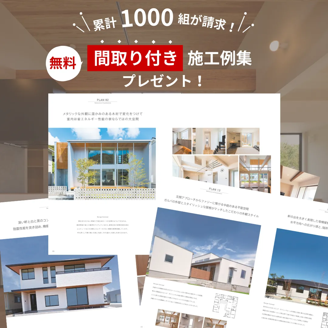 累計1,000組を超えるお客様からお申し込みをいただきました！